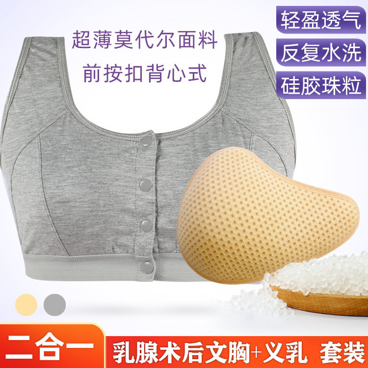 前扣背心莫代尔无钢圈切除