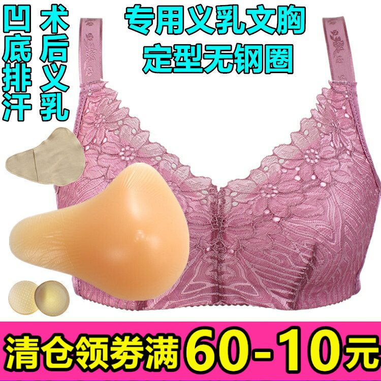 硅胶手术后定型胸垫丰满乳罩包邮