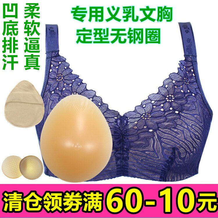 硅胶义乳术后无钢圈薄款变装文胸