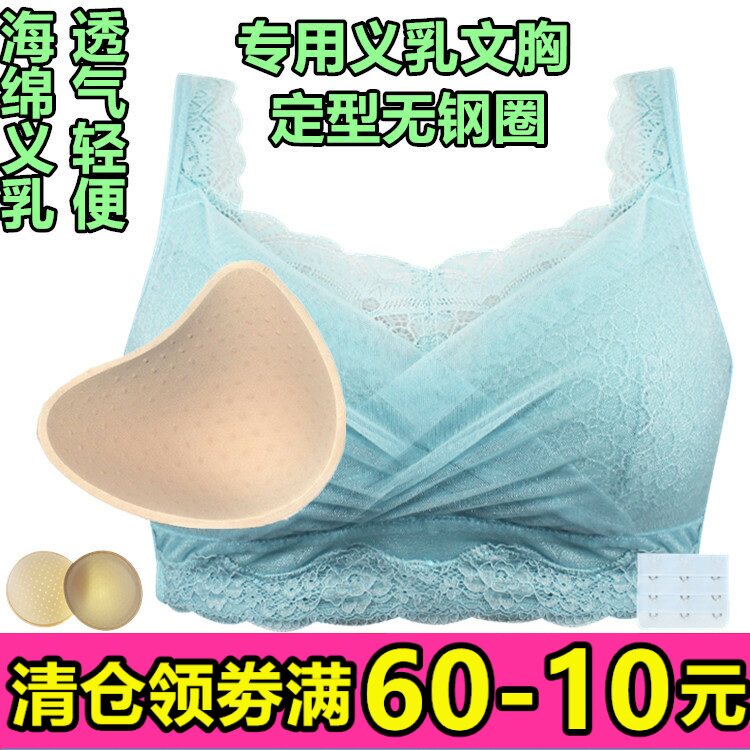 无钢圈术后丰满加厚海绵义乳文胸