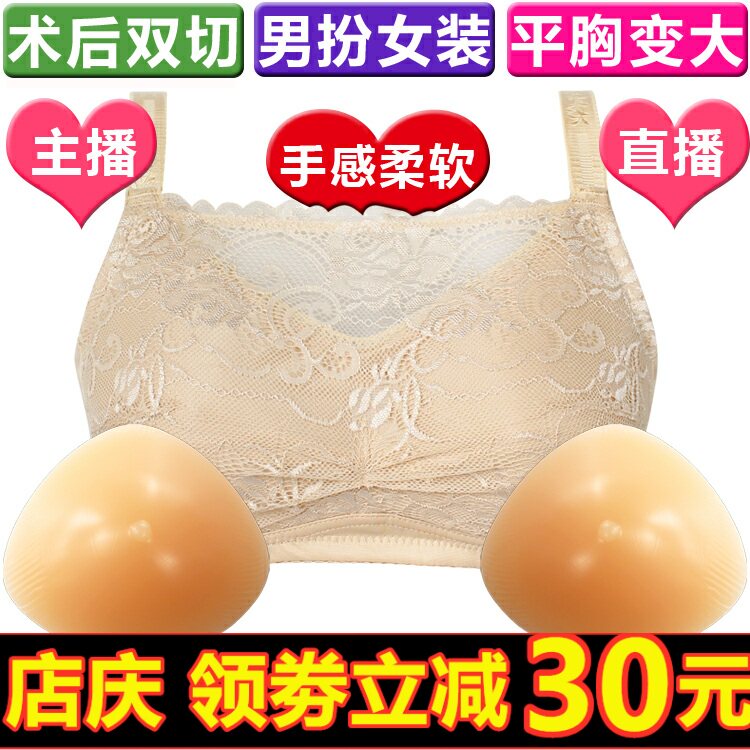 术后切除主播性感蕾丝抹胸