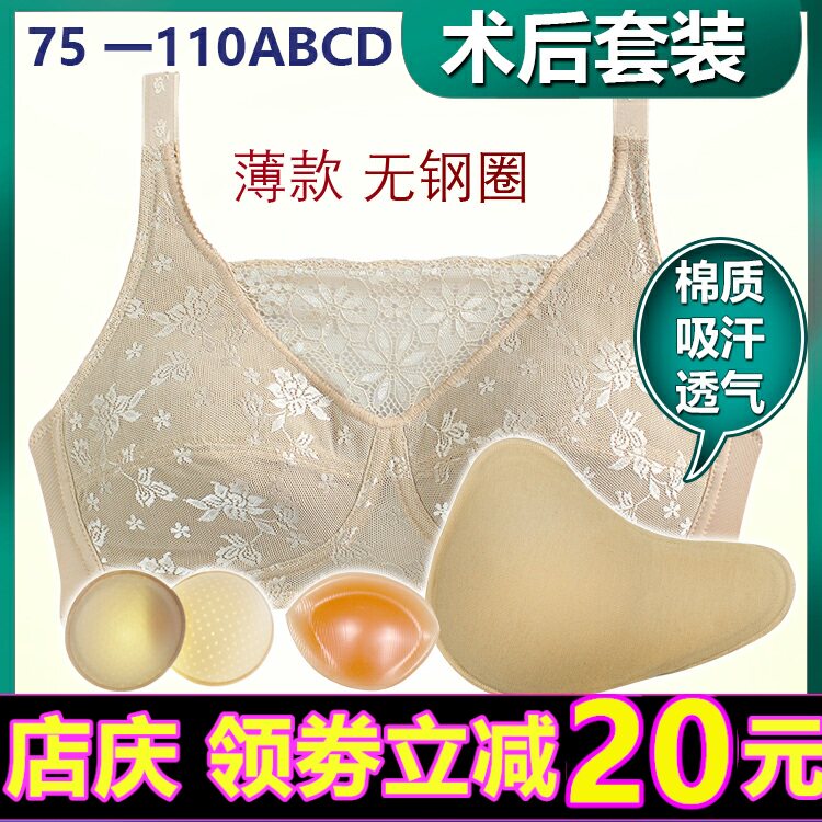 术后专业假乳房夏季吸汗透气抹胸