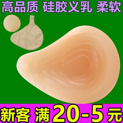 包邮文胸螺旋形硅胶义乳乳腺术后假胸假乳房胸垫插片保护套棉质女