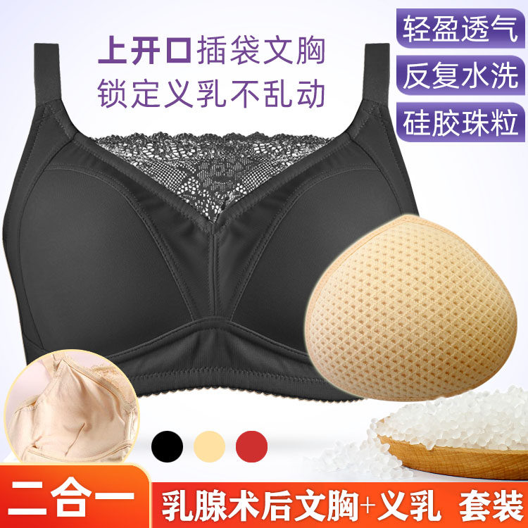 光面斜插袋乳腺术后切除专用义乳文胸硅胶颗粒轻透抹胸大码无钢圈