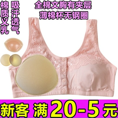 前扣术后背心式全棉中老年乳罩