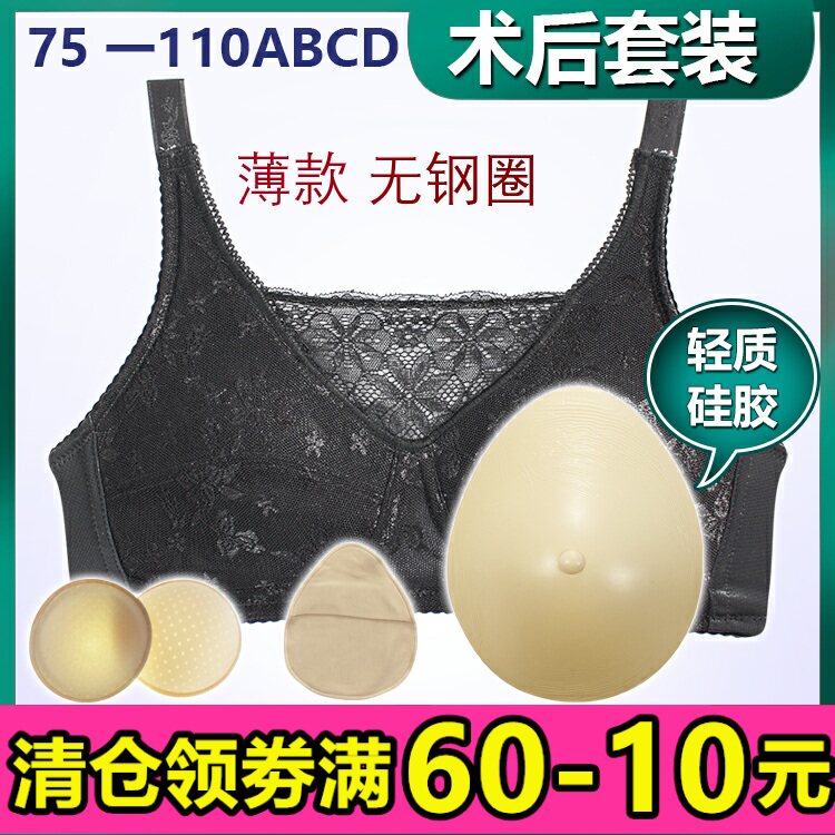 硅胶义乳术后专用大码抹胸内衣