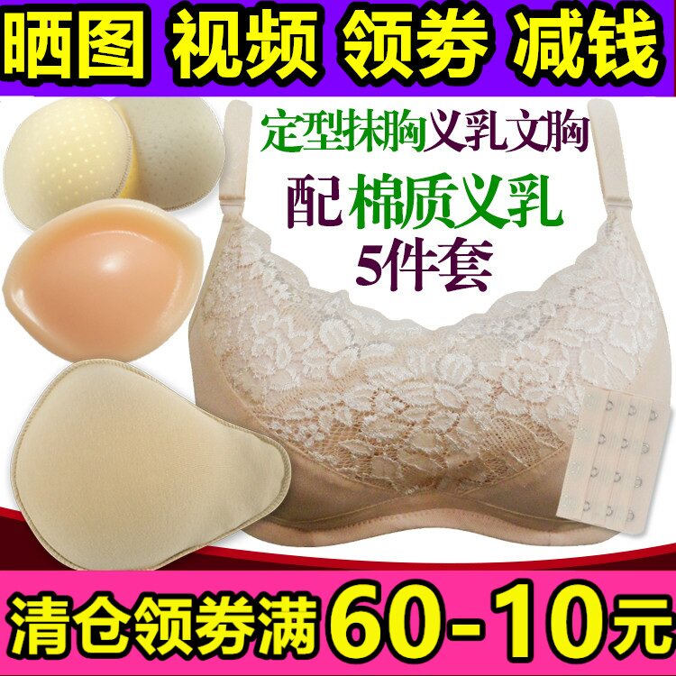 定型专业术后初期义乳文胸