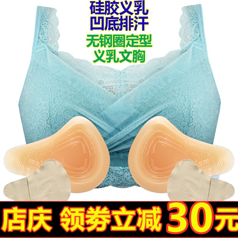 术后专用腋下无钢圈义乳文胸