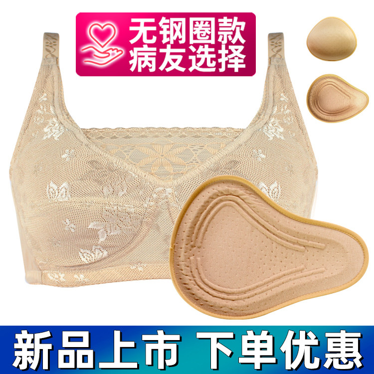 乳腺术后切除文胸义乳套装
