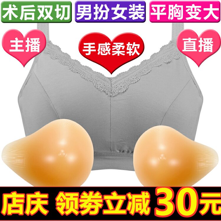 术后切除丰满显大主播文胸