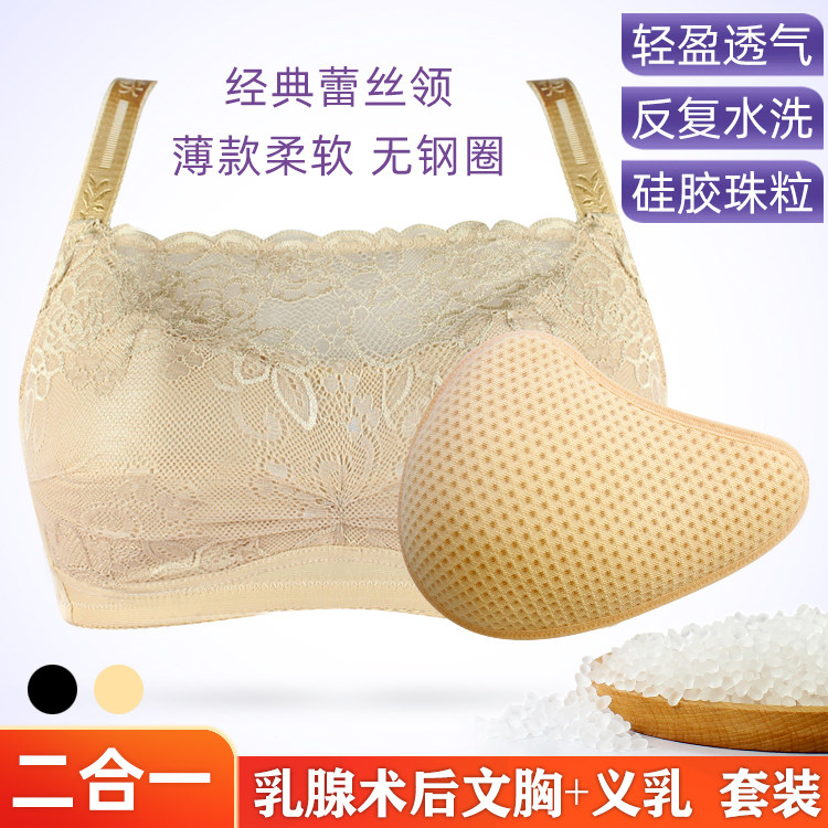 文胸乳腺手术后切除专用义乳硅胶颗粒透气轻便轻质无钢圈抹胸蕾丝