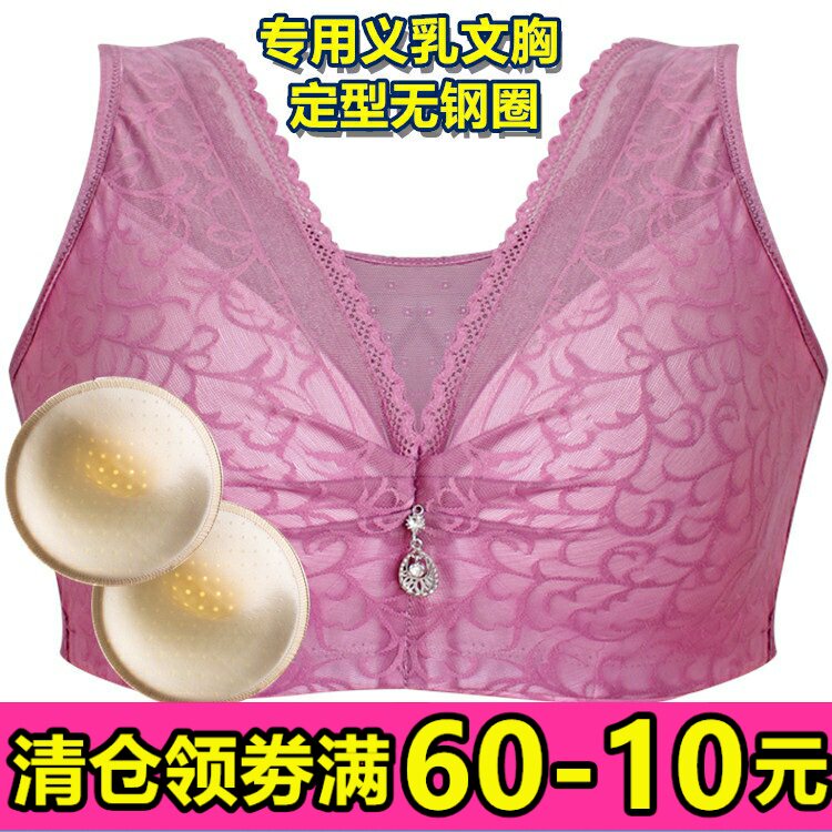 背心式术后硅胶义乳文胸定型