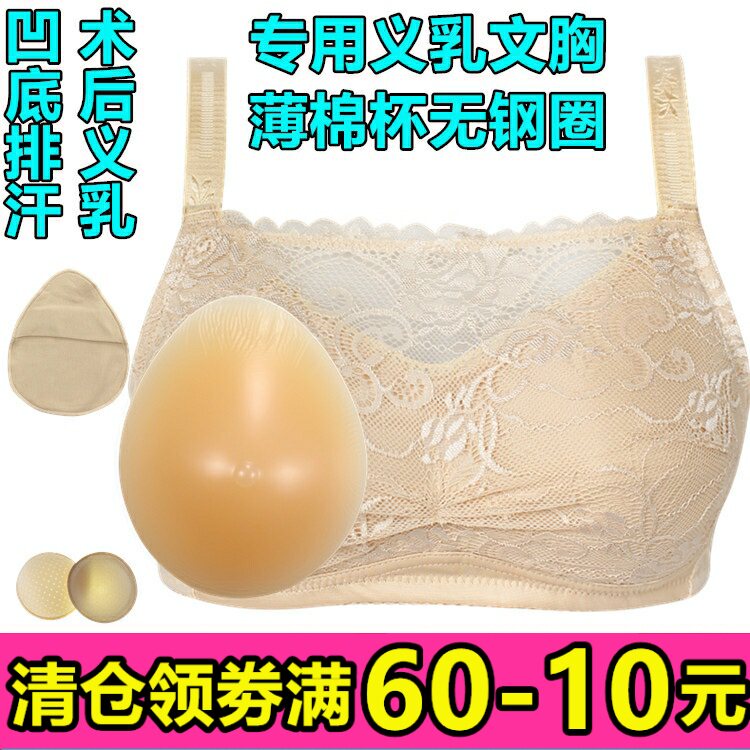 硅胶义乳术后无钢圈加厚变装文胸