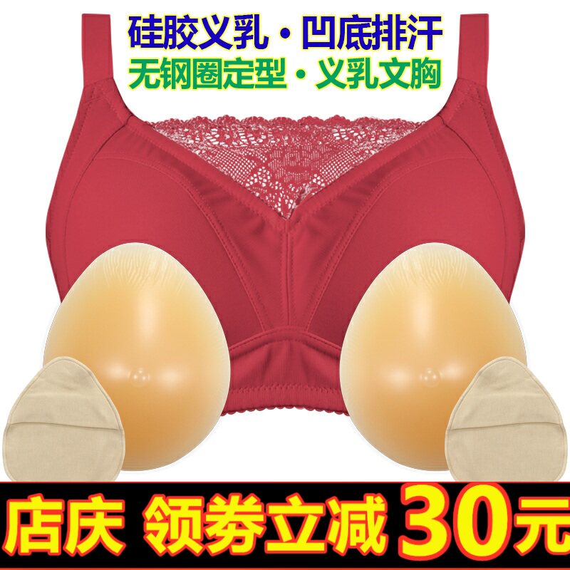 术后专用主播无钢圈义乳文胸