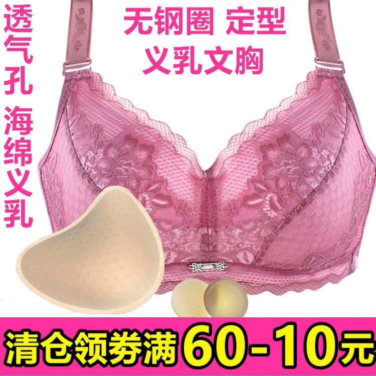 套装无钢圈义乳文胸2合1假乳房乳腺术后丰满女胸垫海绵轻质加厚癌