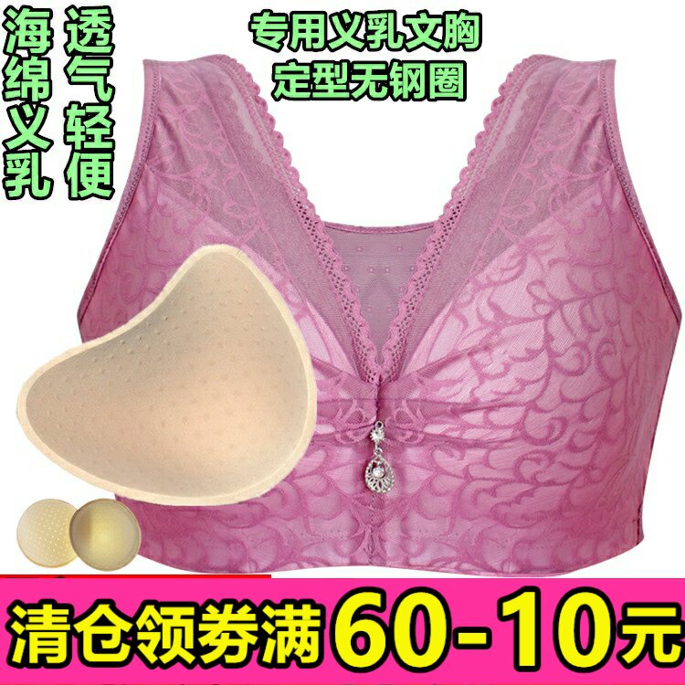 包邮套装无钢圈定型文胸女二合一假乳房术后海绵轻质义乳加厚胸垫