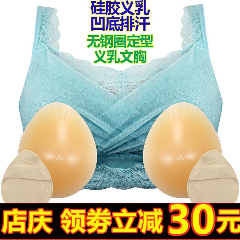 术后专用无钢圈义乳文胸