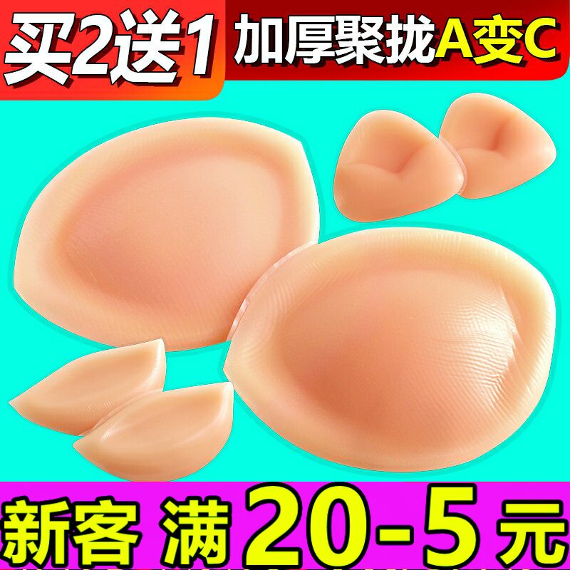 硅胶插片泳衣上托防水文胸买2送1