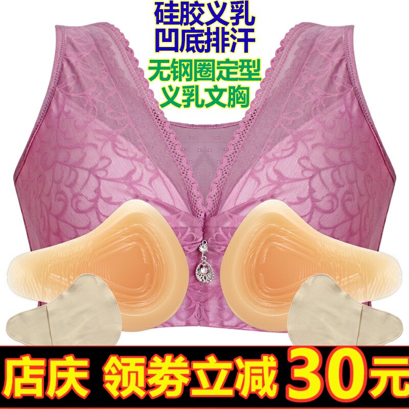 术后专用腋下无钢圈义乳文胸