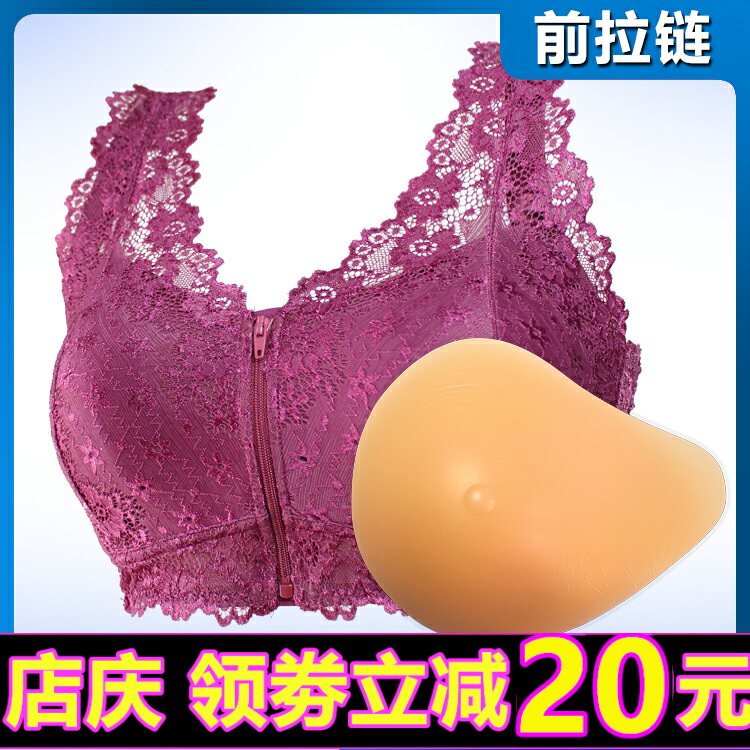 前拉链硅胶义乳文胸二合一套装乳腺背心内衣乳罩术后切除前扣大码