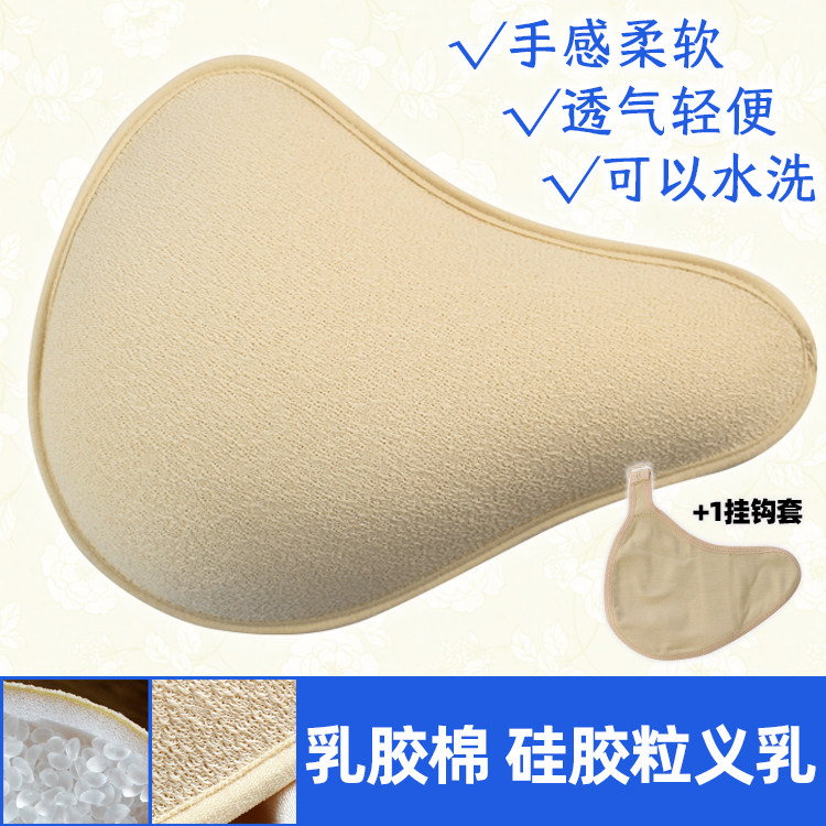 颗粒乳胶棉义乳爱青璇透气