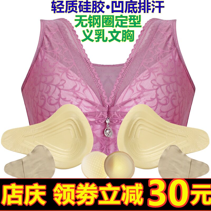 硅胶义乳变装蕾丝术后主播内衣