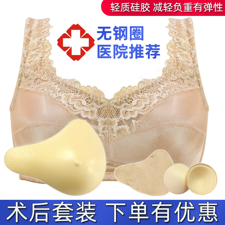 乳腺术后套装无钢圈爱青璇