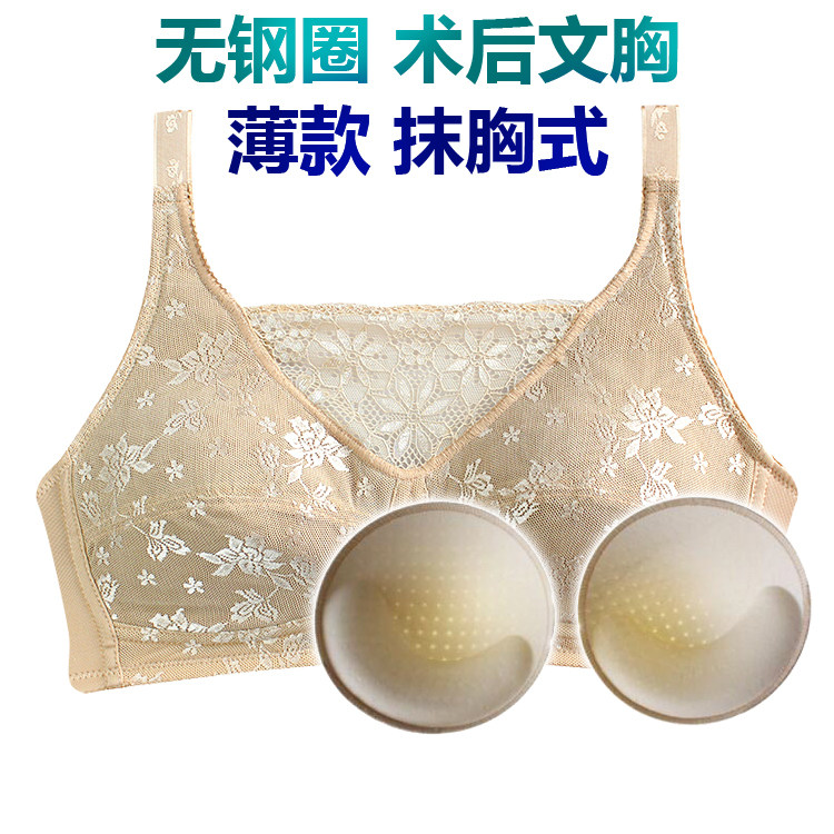 抹胸式术后夏季透气乳腺腋下内衣