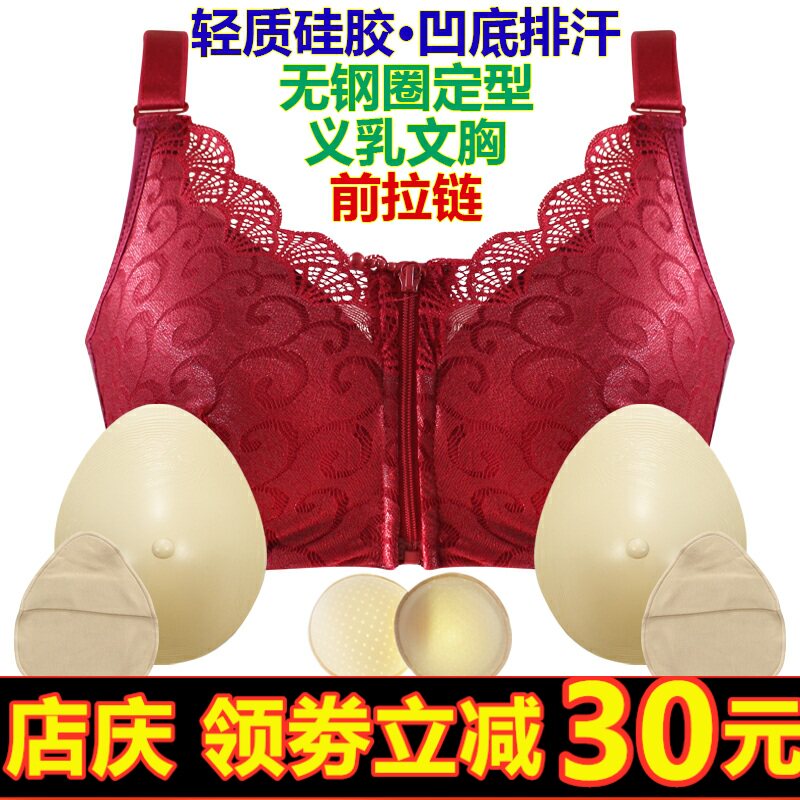 前拉链硅胶义乳变装术后主播内衣