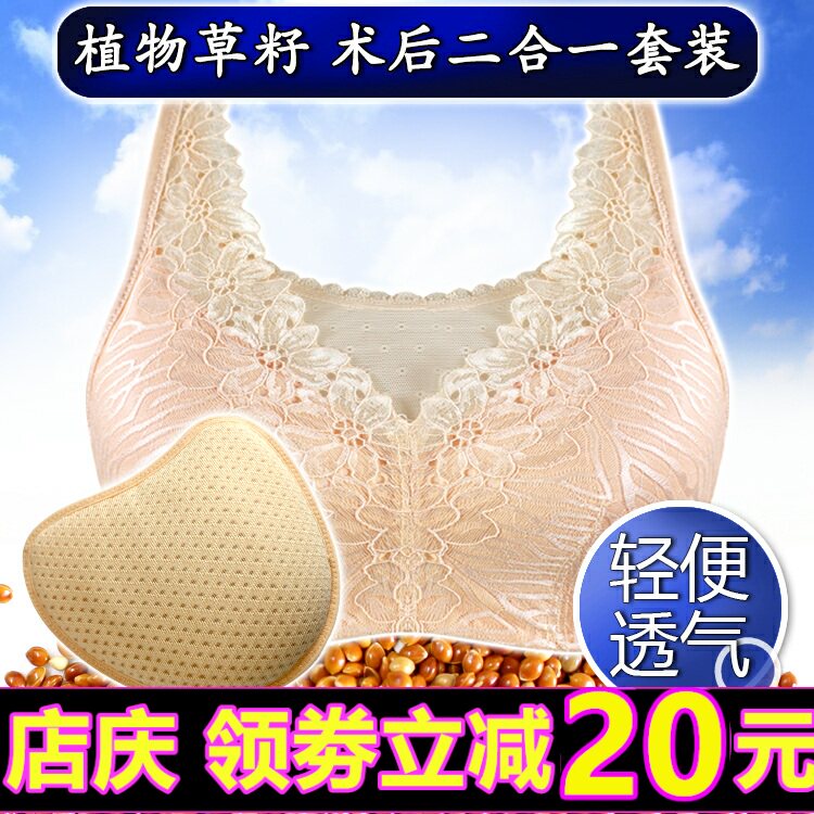 义乳术后专用夏季腋下透气内衣