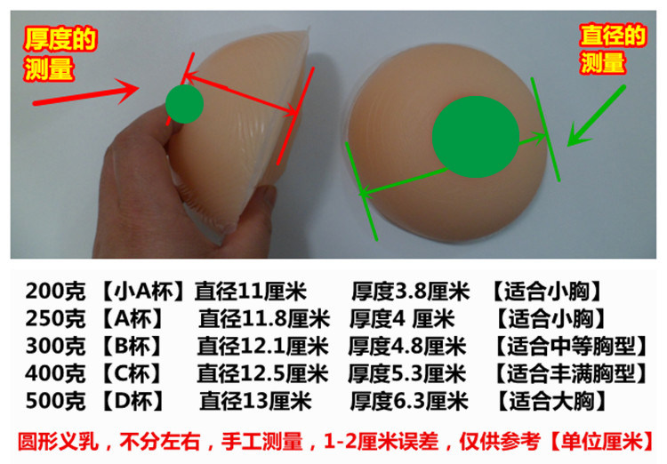 Coques pour soutien-gorge - Ref 816178 Image 3