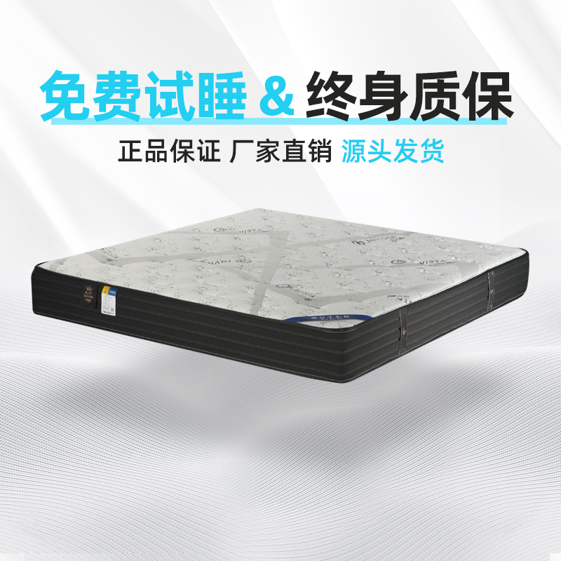 宏益正品护脊床垫假一赔十保终身