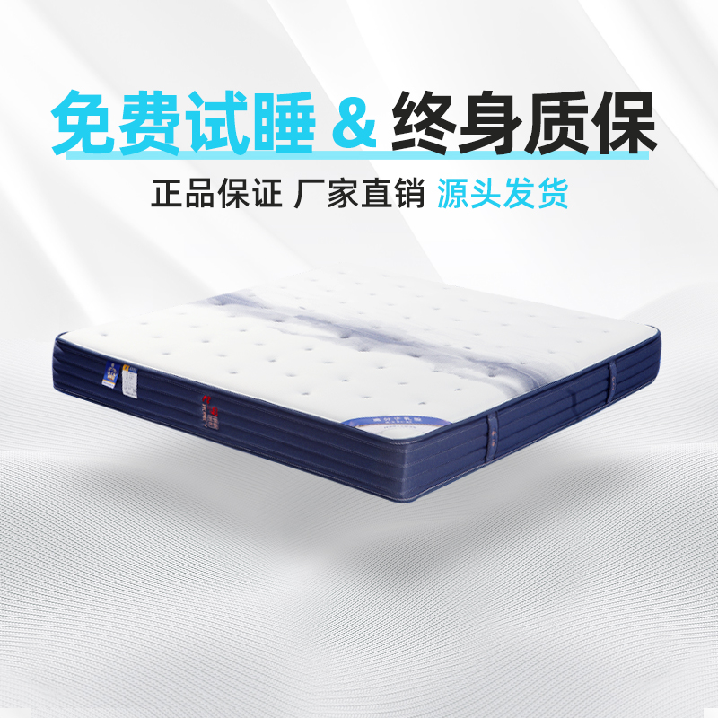 宏益床垫官方正品新品活动静音款
