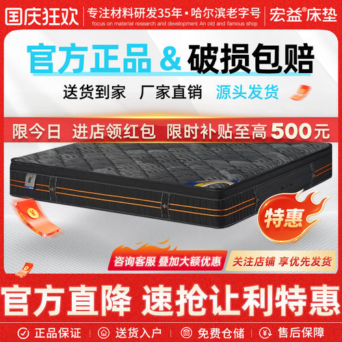 宏益正品高弹透气绵独立袋装弹簧