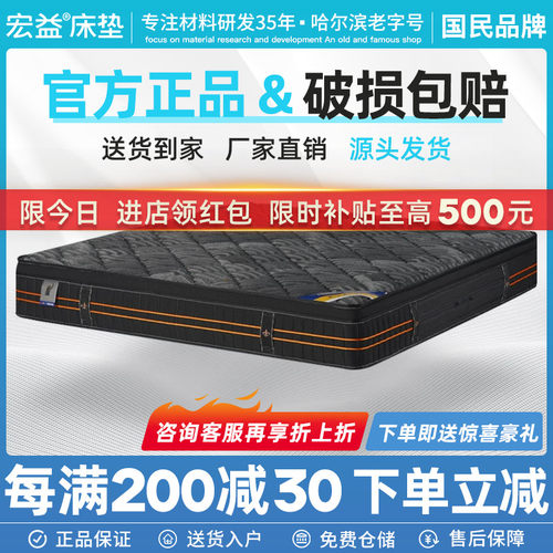 宏益正品高弹透气绵独立袋装弹簧