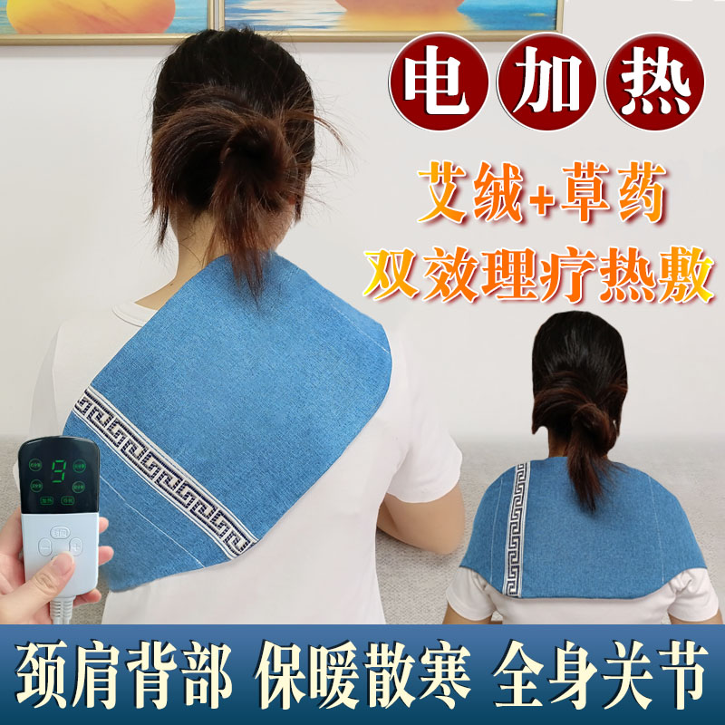 全身关节热敷腰疼中草药热敷包