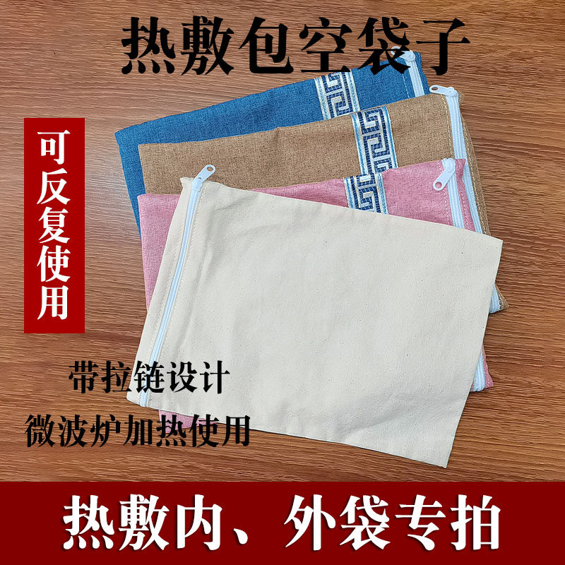 海盐中药装红豆理疗空袋子粗布包图片