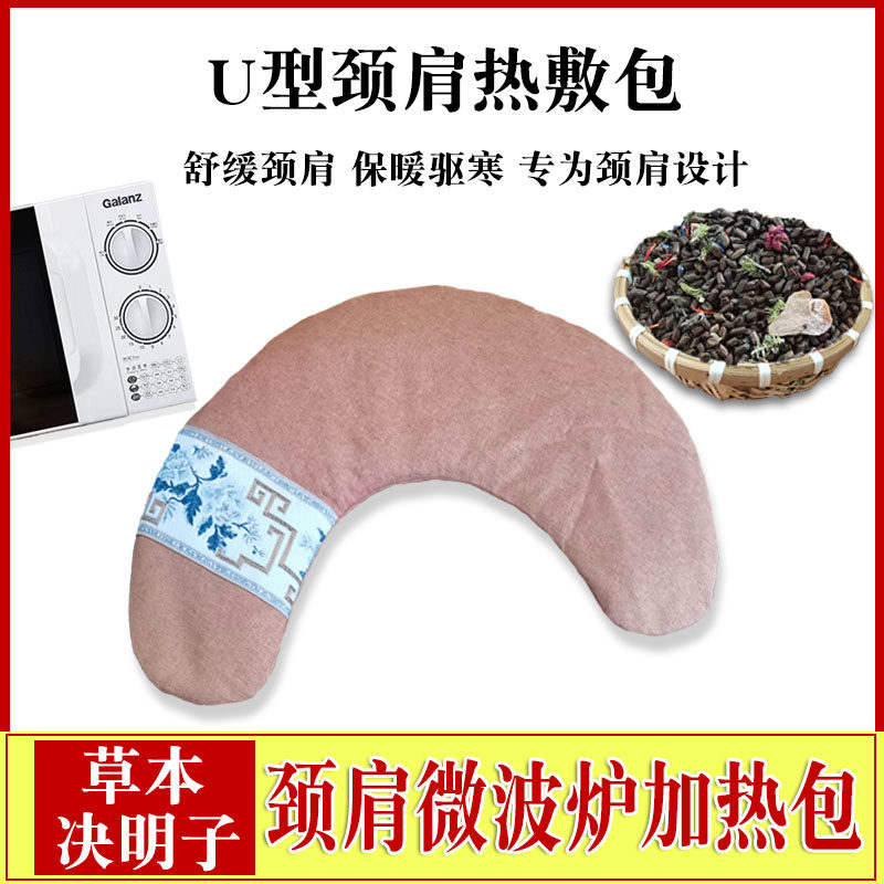 决明子热疗包颈椎颈肩热敷包家用颈部微波炉加热艾灸暖腹部中药袋,个人护理/保健/按摩器材,保健护具(护腰/膝/腿/颈),淘宝优惠券,粉丝福利购,淘宝优惠卷