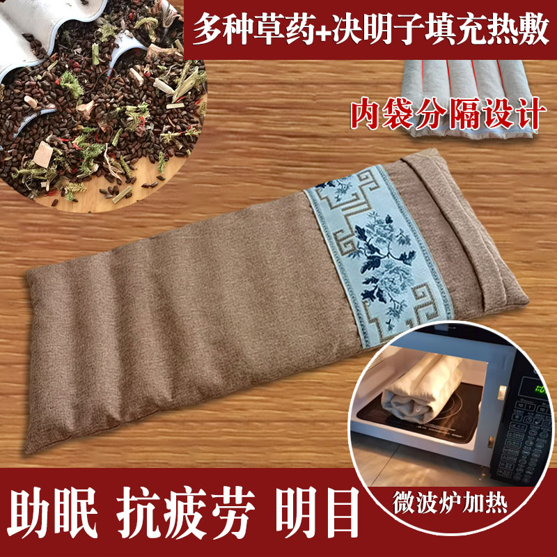 决明子中药热敷颈肩腹部全身养生热敷包家用劳累草本包微波热加热