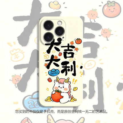 马年大吉大利新款适用苹果16iPhone17promax小米15华为mate60软套nova14P70荣耀90oppo红米note手机壳vivoK13