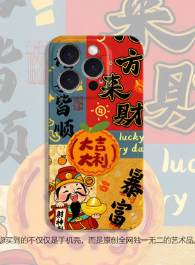 财神八方来财马年适用iPhone17promax软苹果16小米15套mate60华为p80nova13荣耀300手机壳opporeno14vivo红米