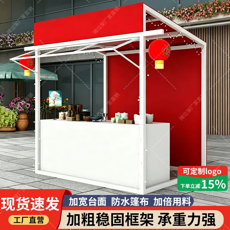 广场商业街摆摊架子户外流动地摊展示架创意市集公园草坪美食摊位