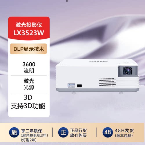 索诺克智能家庭影院投影机