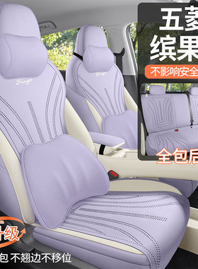 五菱缤果S专用座套翻毛皮座椅套四季2025尊享旗舰全包围汽车坐垫