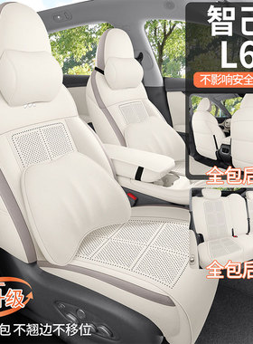 智己L6专用座套2025翻毛皮座椅套PRO MAX长续航ULTRA全包汽车坐垫