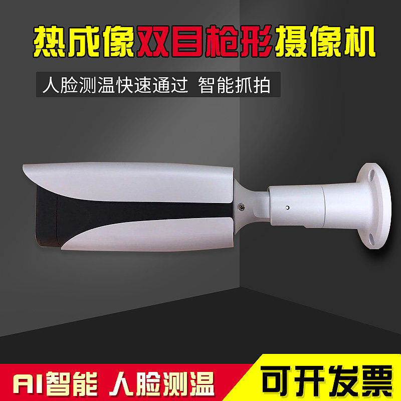 热成像测温仪智能人脸识别测温门双目抓拍摄像头医院学校车站专用