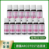 德国arcotest达因液达因笔电晕液薄膜表面张力测试液达因药水墨水