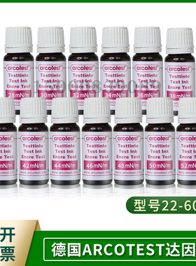 德国arcotest达因墨水达因液电晕表面张力测试液药水墨水达因墨水