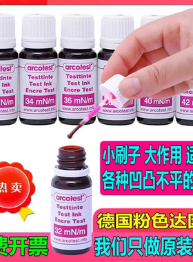 德国arcotest原装进口粉色系电晕液表面能张力测试药水墨水达因液