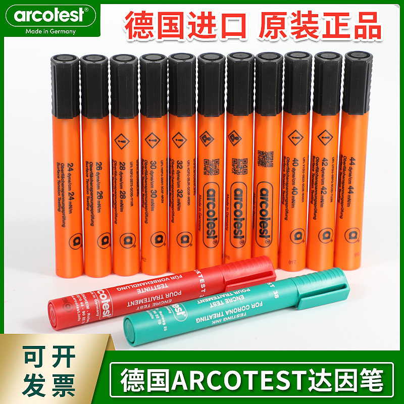 德国arcotest达因笔32/38电晕笔表面张力测试达英笔德标A.Shine_虎窝淘